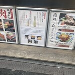 焼肉 高麗ガーデン - 