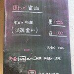 麺酒場まがり - 