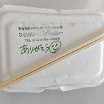 からあげ チェルシー - パッケージ