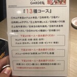 焼肉 高麗ガーデン - 