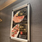 焼肉 高麗ガーデン - 