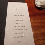 YAKITORIKAPPOU NEO JYUTAN - 