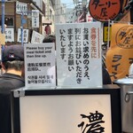 神田ラーメン わいず - 