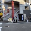 京松蘭 本店