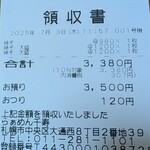 らぁめん 千寿 - 