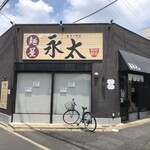 麺屋 永太 - 店構え