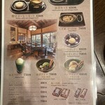 茶房 ぎゃらりー かさの家 - メニュー…当然【梅ヶ枝餅】も有ります