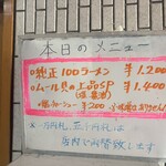 一条流がんこ総本家分家四谷荒木町 - 
