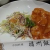 福州飯店 岩神店