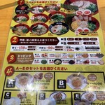 ラー麺ずんどう屋 大府店 - 