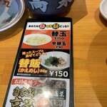 ラー麺ずんどう屋 大府店 - 