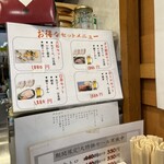 立ち喰い寿司 大松 - 