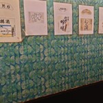 スタンディングルーム鈴傳 - 