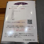 手打蕎麦 よしみや - 