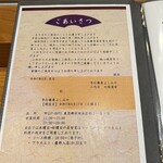 手打蕎麦 よしみや - 