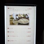 手打蕎麦 よしみや - 