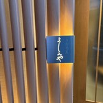 手打蕎麦 よしみや - 