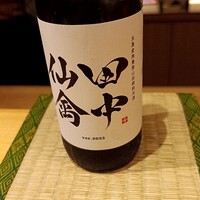 御料理 まつ山 - 