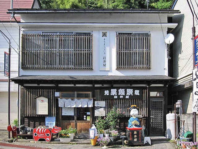 岩井屋菓子店 - 会津柳津（和菓子）の写真