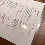 肉と肴５ - 