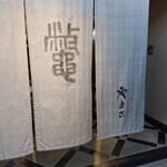 料亭 やまさ旅館 - 