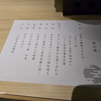 和食 鮨 日本酒 銀波 銀座店 - 
