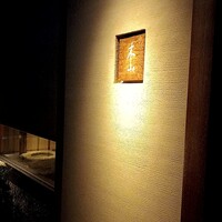 木山 - 