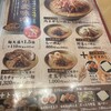 麺場 田所商店  イオンモール八千代緑が丘店