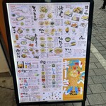 沖縄料理やんばる 新宿総本店 - 
