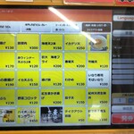 そばうどん 立ち喰い雑賀屋 - 券売機メニュー４