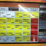 そばうどん 立ち喰い雑賀屋 - メンバー機メニュー２