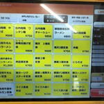そばうどん 立ち喰い雑賀屋 - 券売機メニュー３