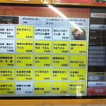 そばうどん 立ち喰い雑賀屋 - 券売機メニュー１
