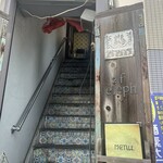 熱帯アジア酒場 2階のぞうさん - 