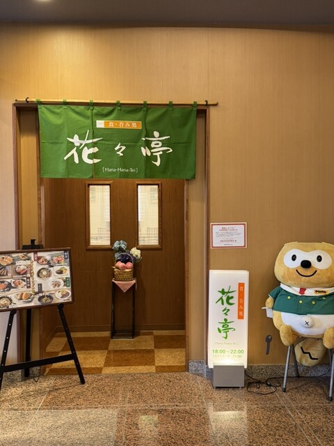 花々亭 - 会津若松（郷土料理）の写真