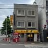らーめん 信玄 南６条店