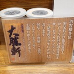 お茶の水、大勝軒 - 