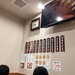 中華そば 山冨士 - 店内