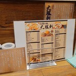 お茶の水、大勝軒 - 