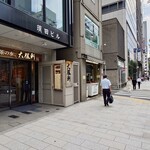 お茶の水、大勝軒 - 