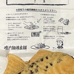 鳴門鯛焼本舗 - 
