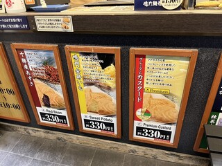 鳴門鯛焼本舗 - 