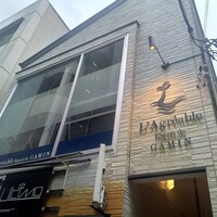 L'Agréable Esprit de GAMIN - 