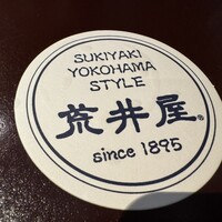 荒井屋 万國橋店 - 