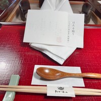 うかい鳥山 - 