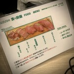 カキノバル OYSTER&WAGYU - 肉寿司食べ放題メニュー