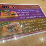 もりもり寿し イオンモール新小松店 - 