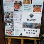 ダイニング・カフェ モア シュロアモール長嶺店 - 