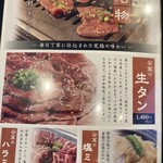 焼肉 安萬 - 