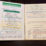 中国山地蕎麦工房 ふなつ - メニュー